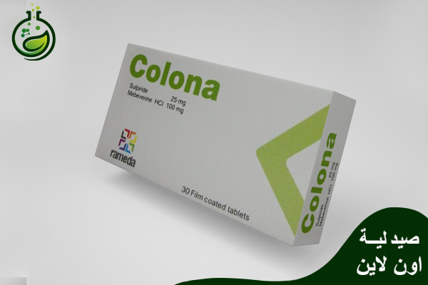 كولونا أقراص Colona لعلاج اضطرابات المعدة والقولون العصبي
