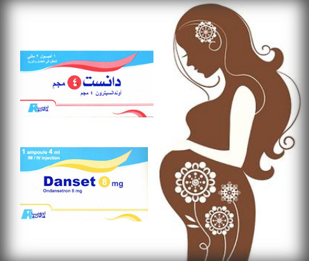 حقنة دانست للاطفال Danset للتخلص من الترجيع