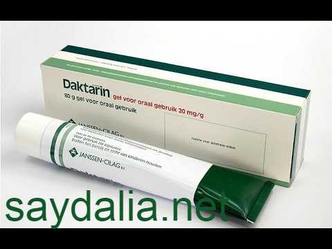 دكتارين جل Daktarin gel