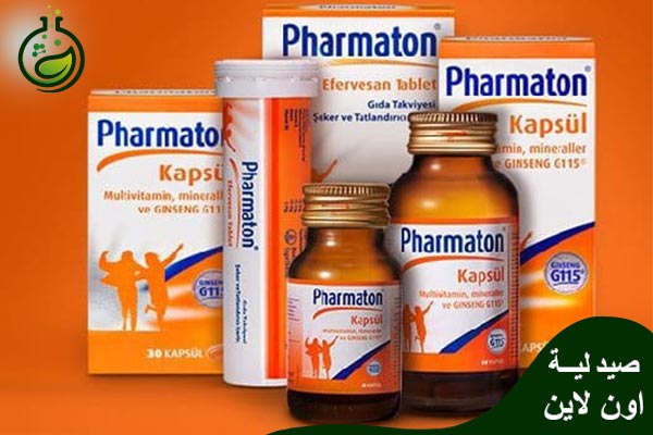 مكمل غذائي فارماتون pharmaton capsules